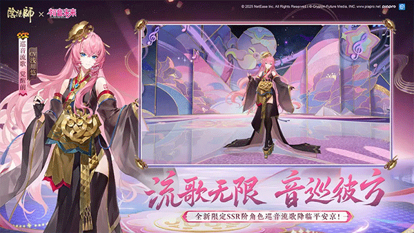 陰陽師蒼風(fēng)一目連 v1.8.36 1