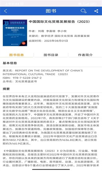 皮書數(shù)據(jù)庫手機版 v2.1.3 0