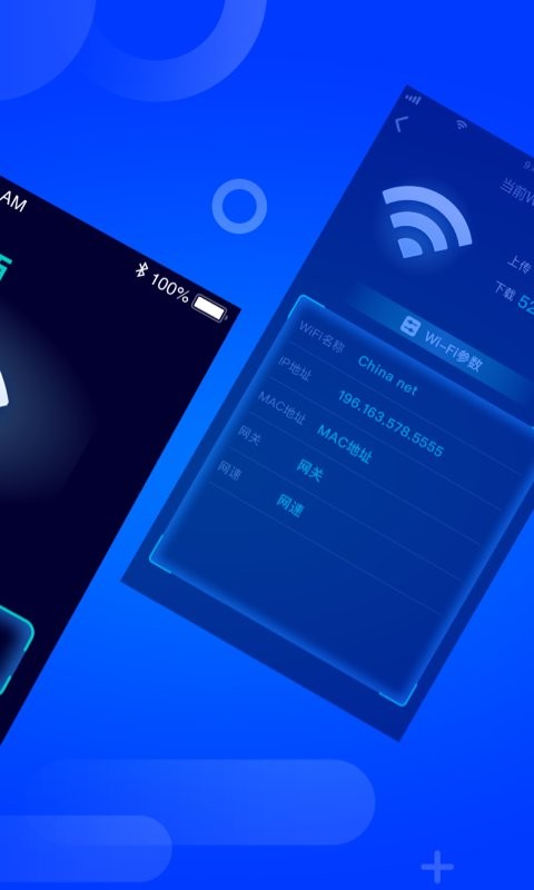 WiFi多多手機版 v2.0.1安卓版 1