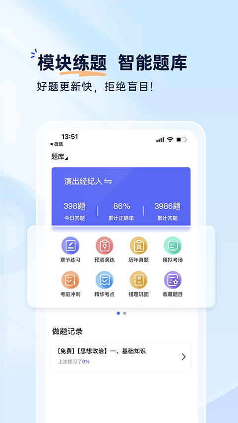 釘題庫手機版 v3.0.7 1
