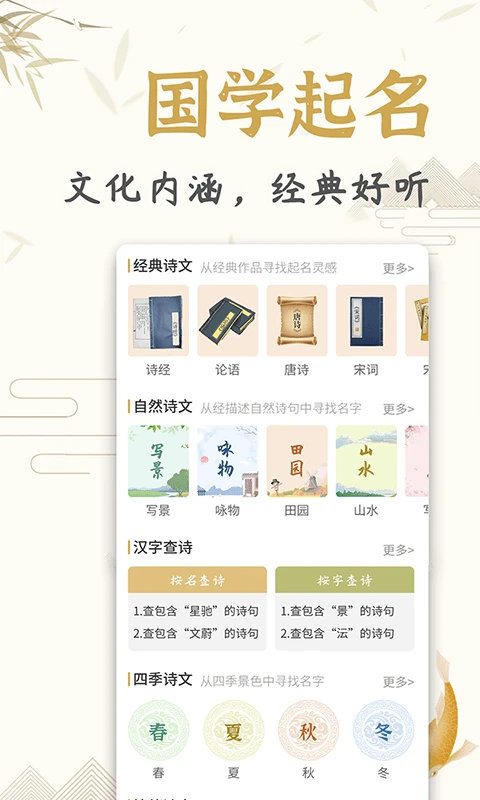 起名取名姓名大全軟件 v1.9.8 安卓版 1