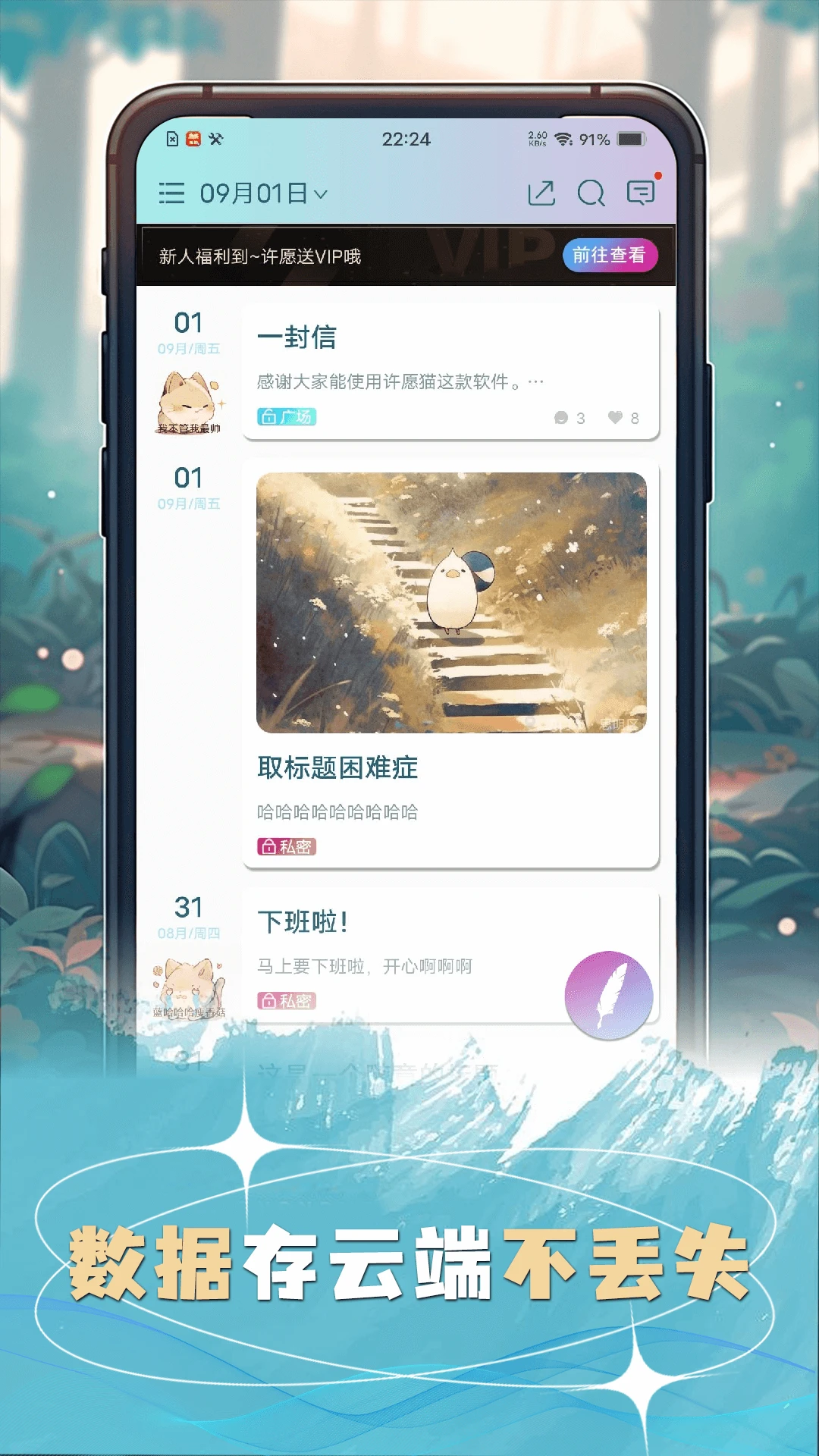 許愿貓官方版 v2.8.2 安卓版 0