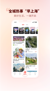 新聞晨報(bào)周到上海 v8.2.2 1