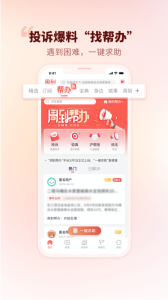 新聞晨報(bào)周到上海 v8.2.2 2