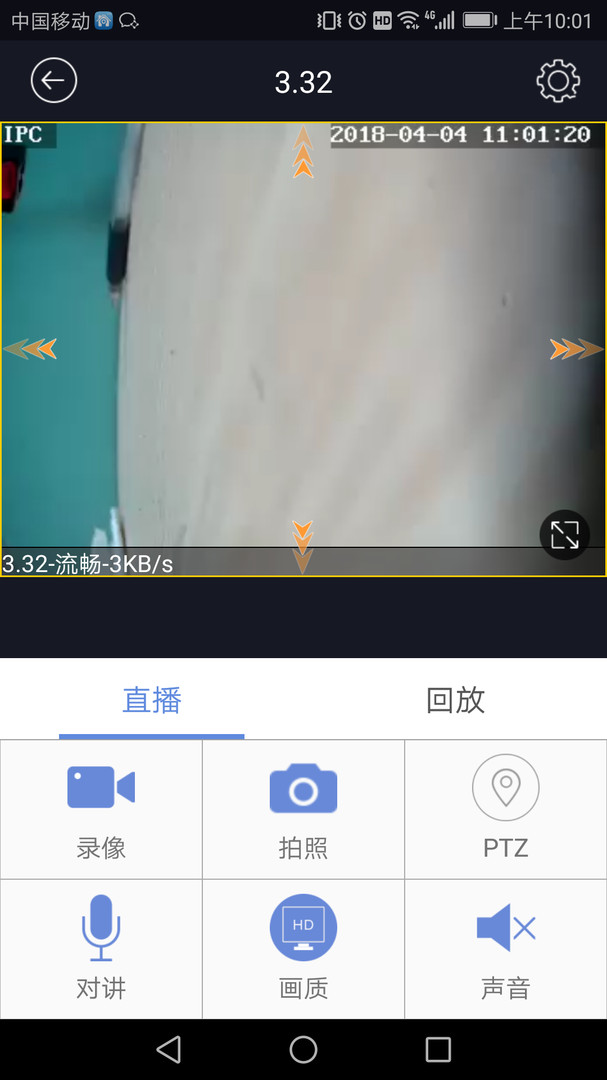 p6slite手機端app v7.1.5 安卓版 2