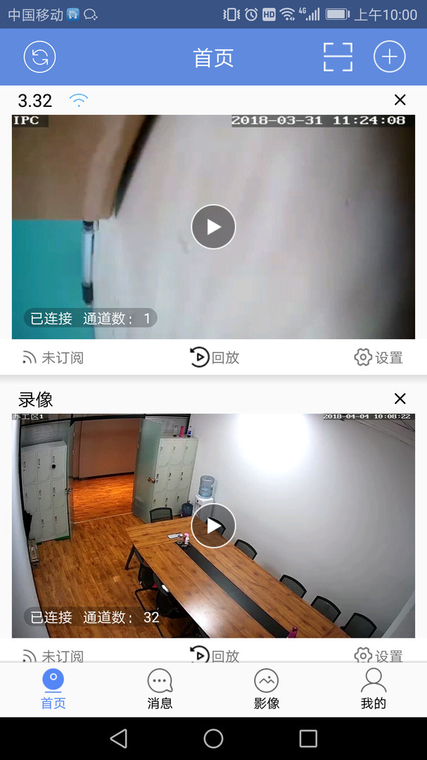 p6slite手機端app v7.1.5 安卓版 1