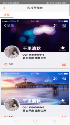 名片贊美化精靈app v1.4 安卓版 0