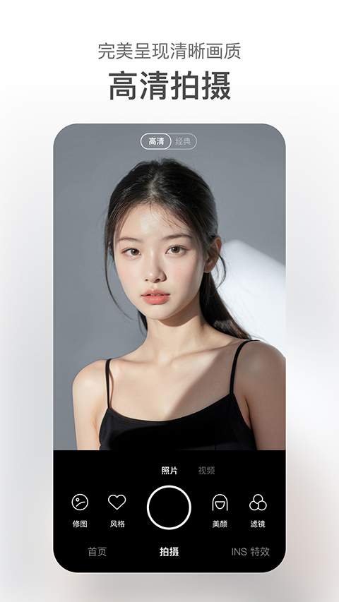 甜鹽相機軟件 v9.1.2 1