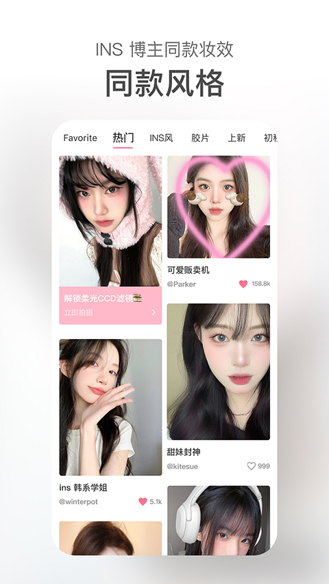 甜鹽相機軟件 v9.1.2 0