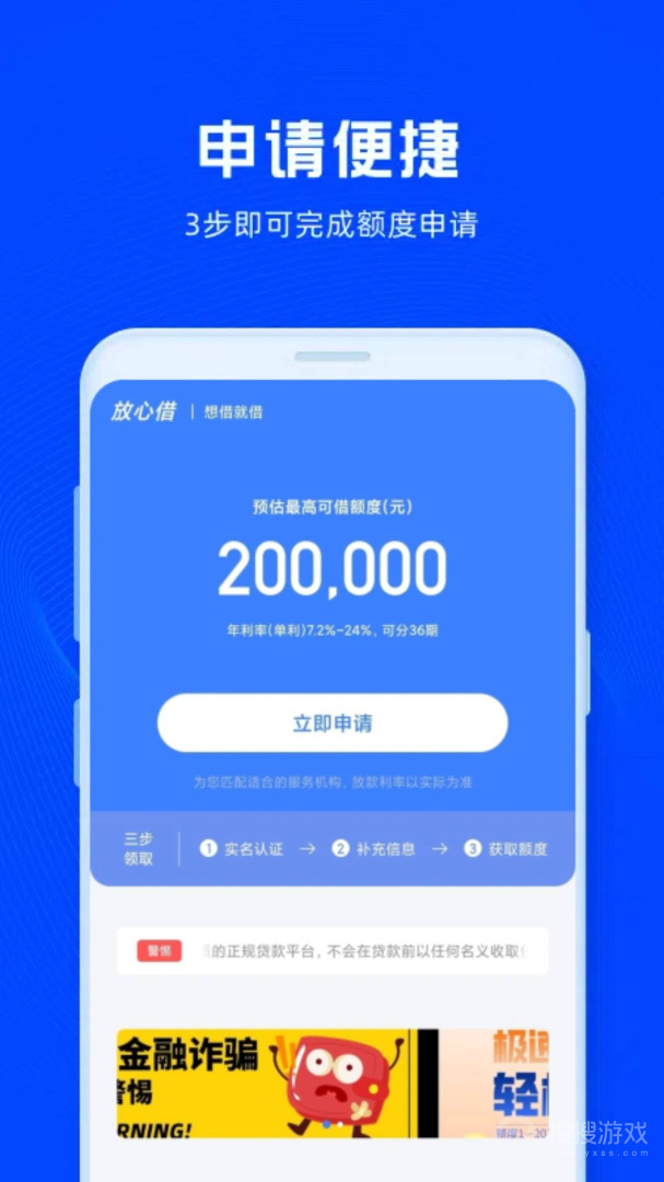 放心借官方版 v1.0.0 安卓版 2