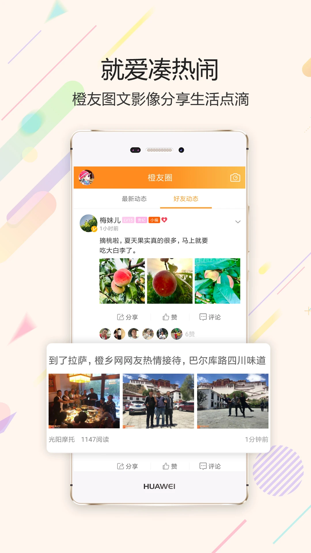 江安橙鄉(xiāng)生活網(wǎng) v7.2.4 安卓最新版 1