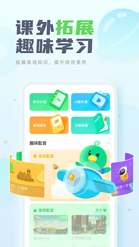 e聽說中學學生版 v6.1.5.1500 安卓版 0