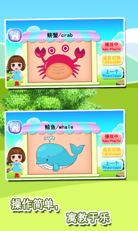 寶寶益智早教識字卡軟件 v1.86.06 2