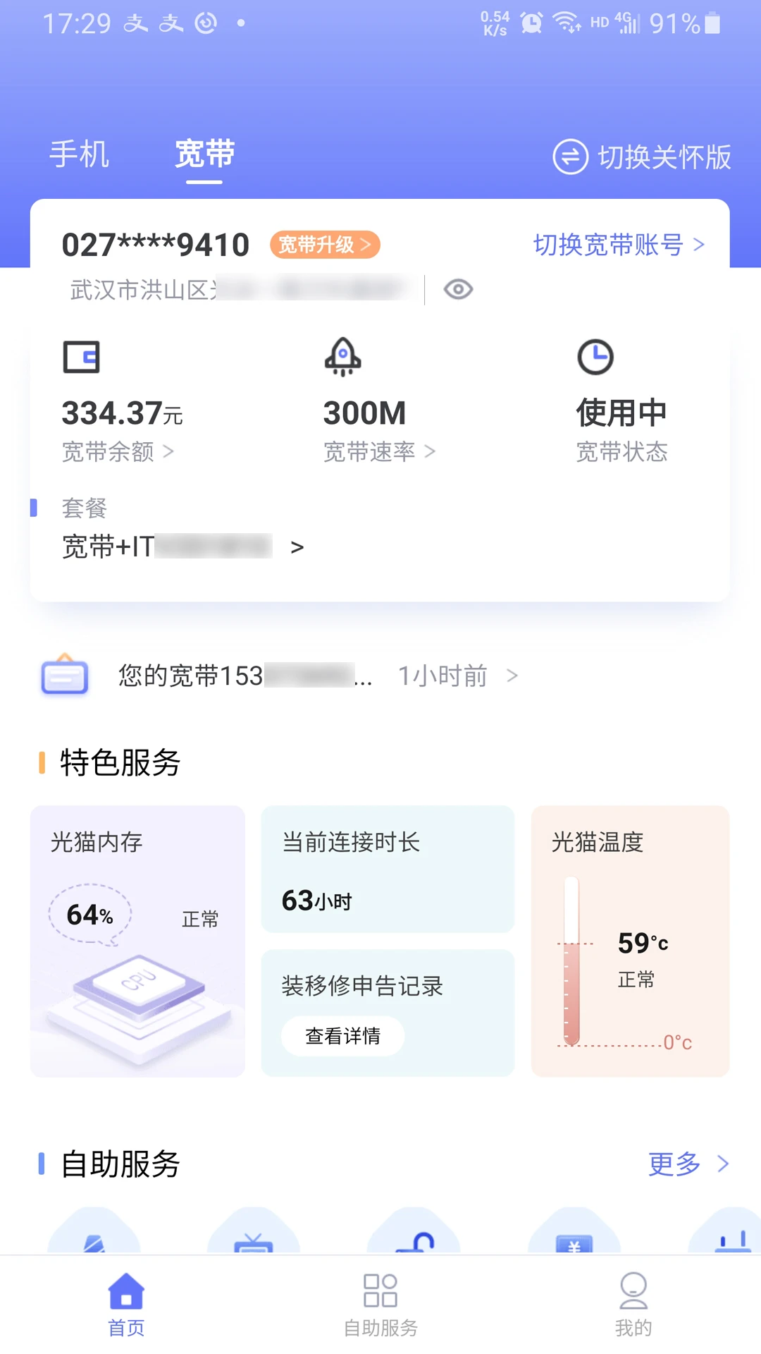10000社區客戶端 v8.00.56 安卓最新版 2
