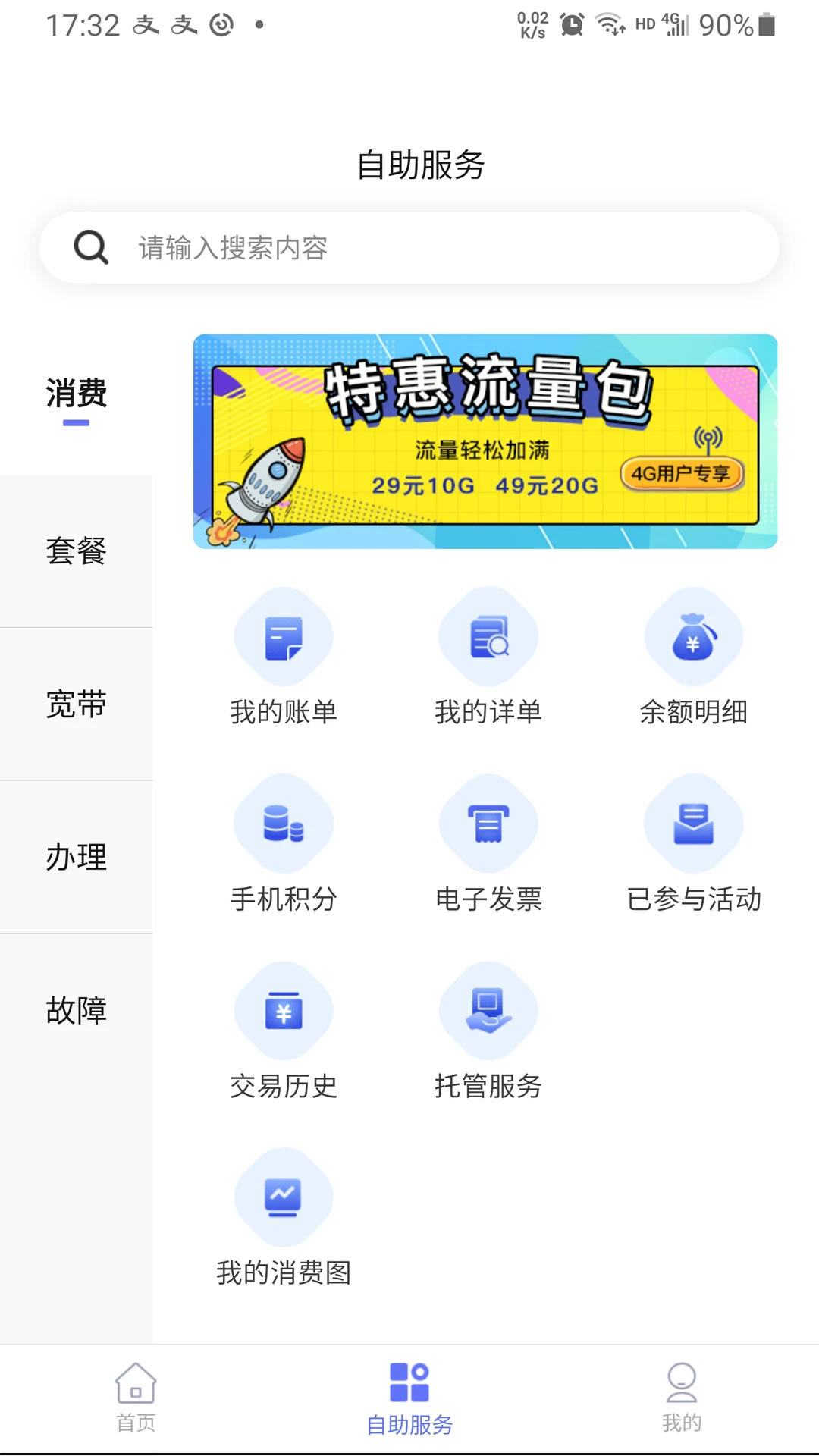 10000社區客戶端 v8.00.56 安卓最新版 1