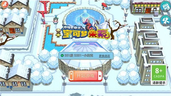 精靈寶可夢朱紫 v1.0.188 2