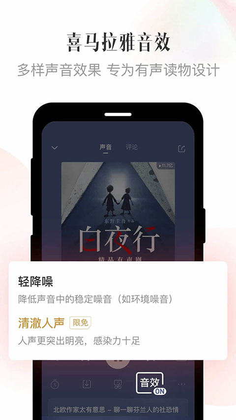 喜馬拉雅電臺(tái) v9.3.75.3安卓版 0