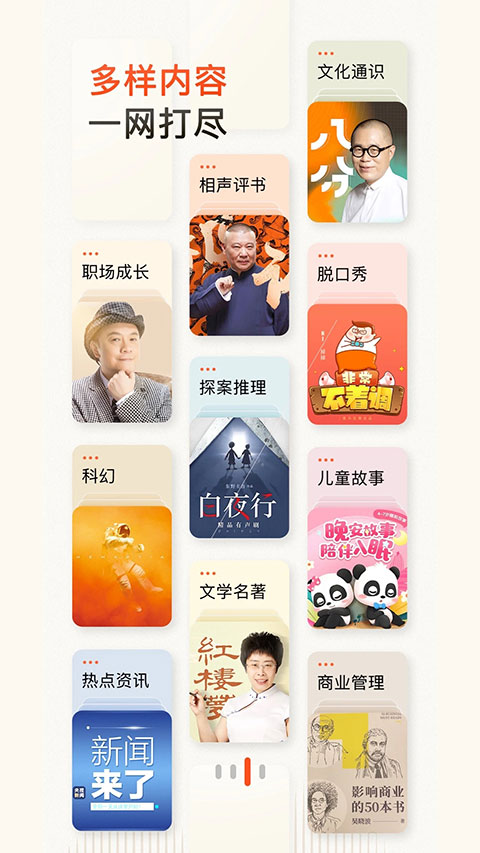 喜馬拉雅電臺(tái) v9.3.75.3安卓版 2