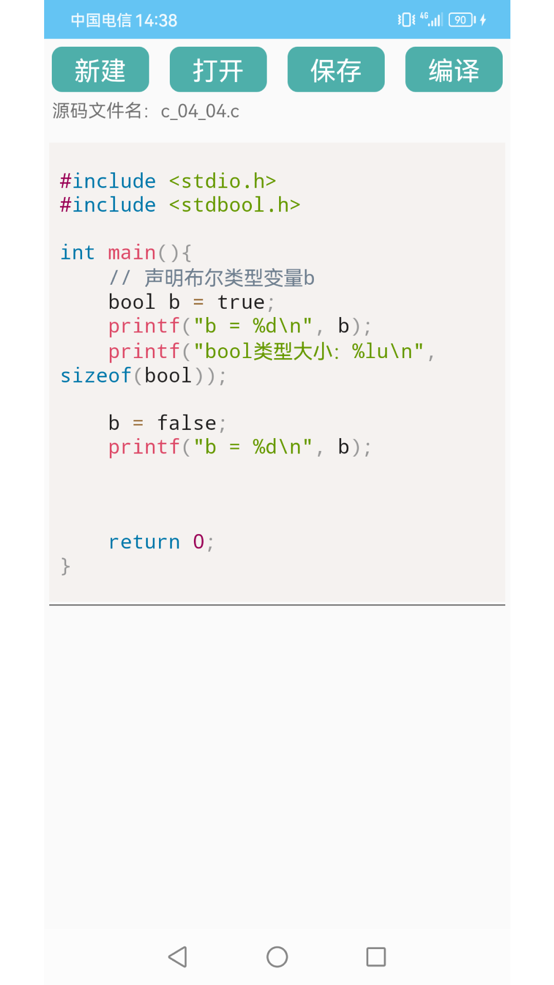 c語言編程學(xué)習(xí)軟件 v2.2.9 0
