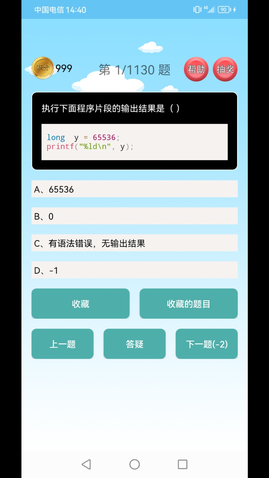 c語言編程學(xué)習(xí)軟件 v2.2.9 2