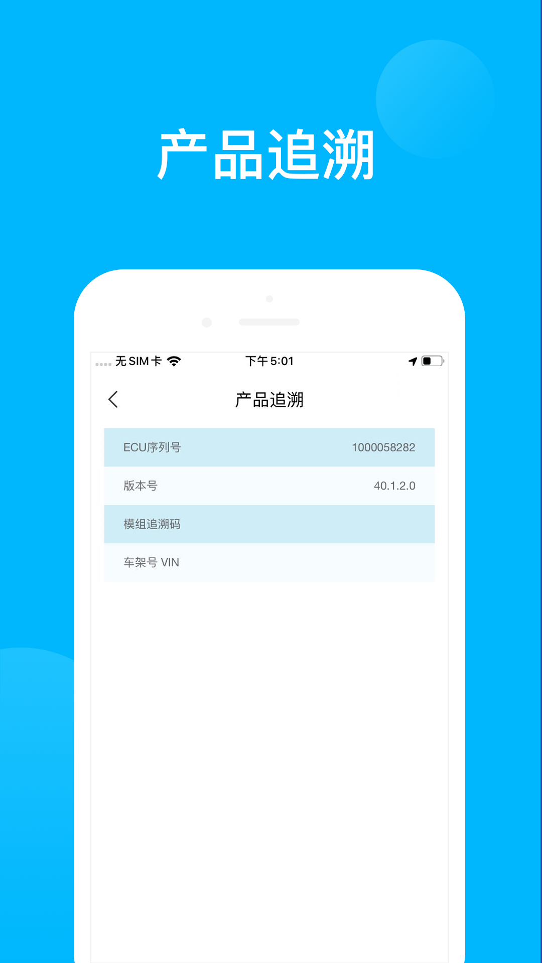精控云服務(wù)app v0.1.34 安卓版 2