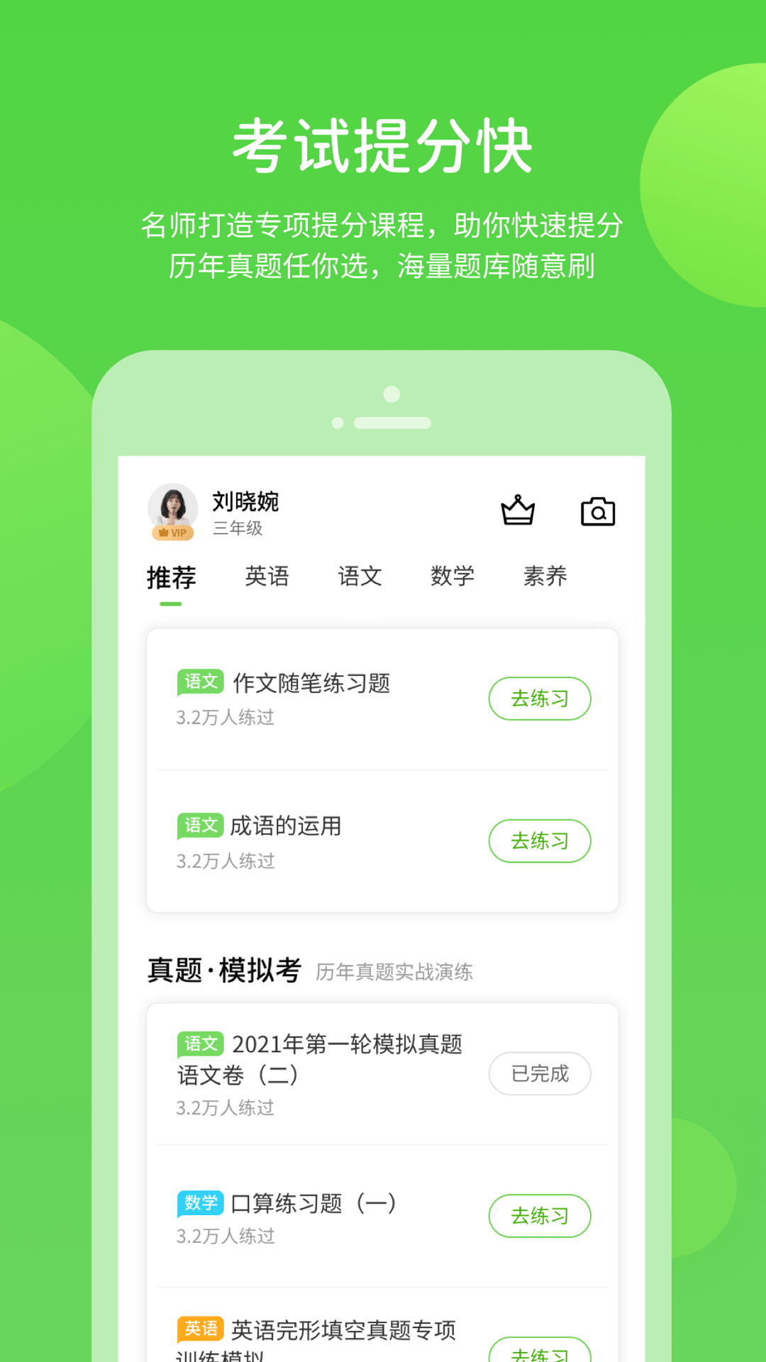閩教英語(yǔ)家長(zhǎng)端vip修改版 v5.0.9.1安卓版 1