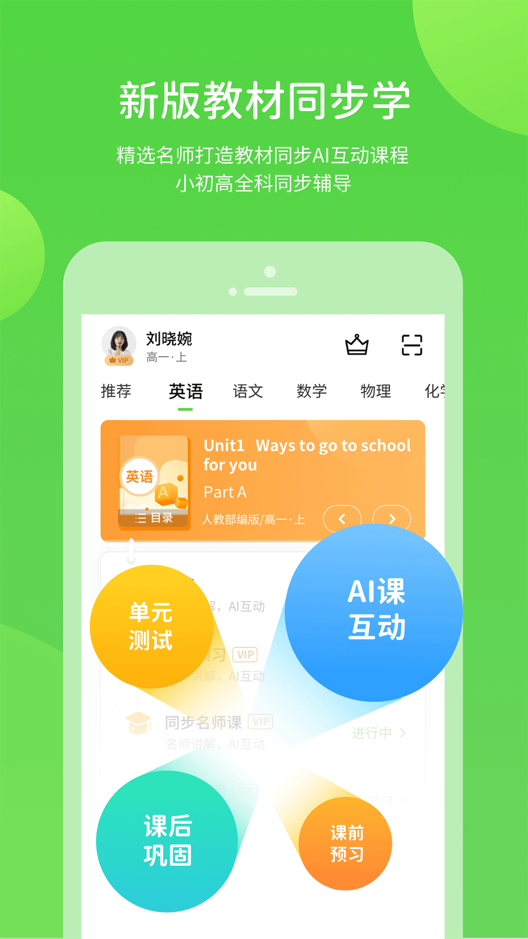 閩教英語(yǔ)家長(zhǎng)端vip修改版 v5.0.9.1安卓版 0