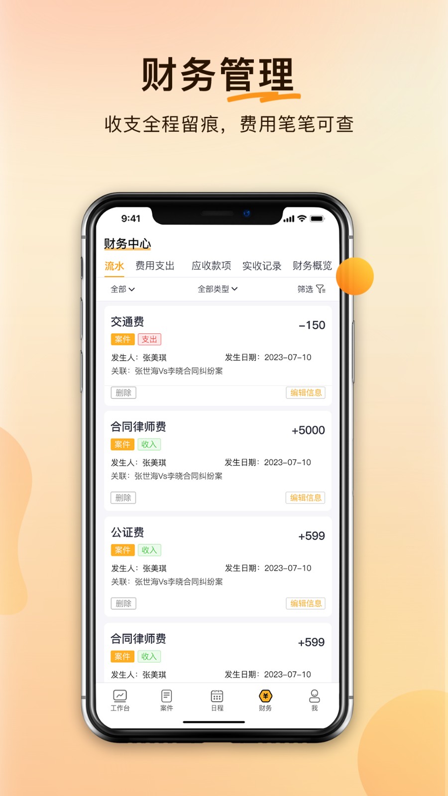 案件云平臺 v1.5.0 安卓版 1