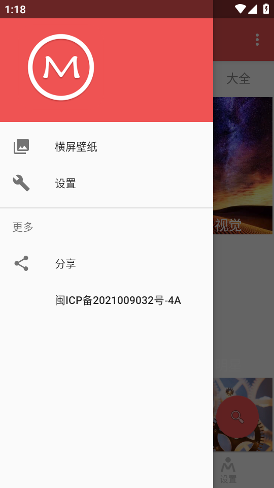 美女圖片手機(jī)版 v4.83.8 安卓版 1