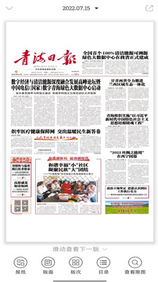 青海觀(guān)察新聞 v3.0.6 安卓版 2