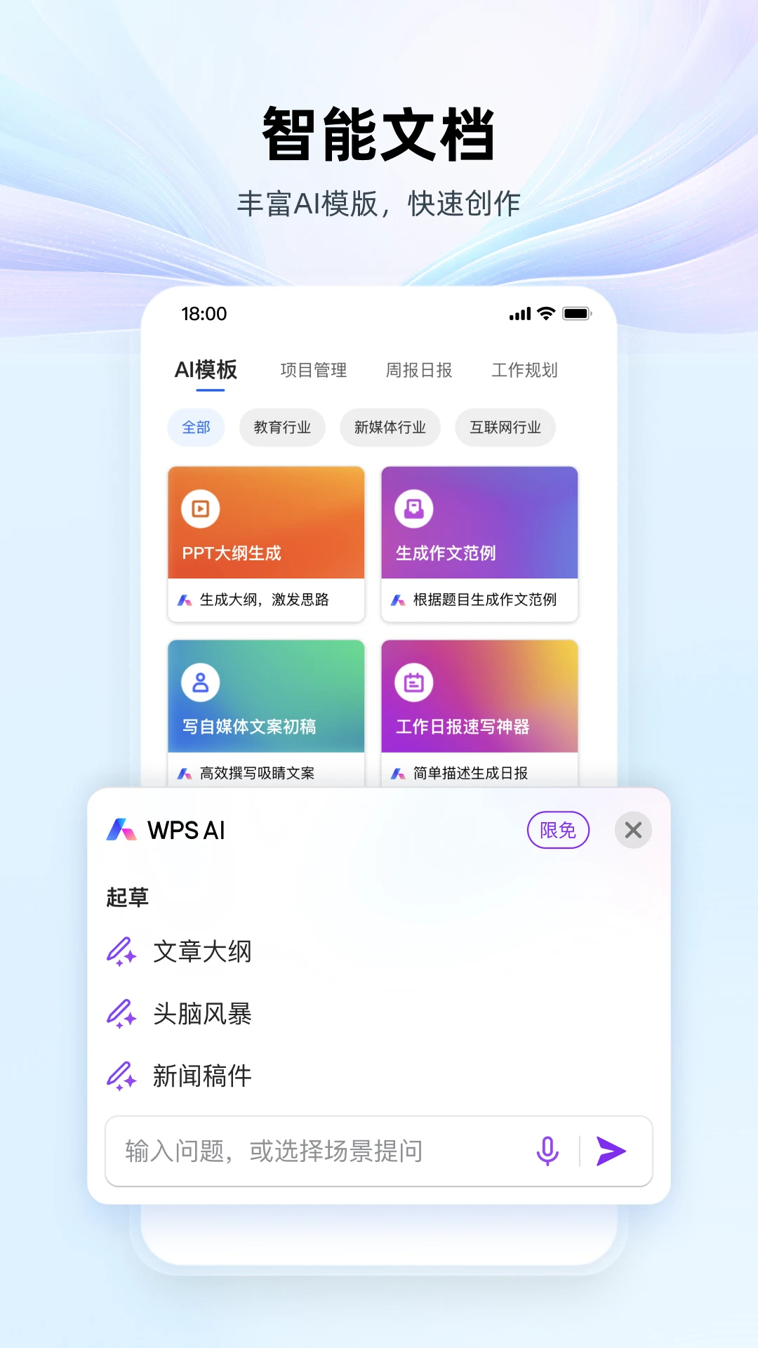 小米wps office v14.26.1 安卓最新版 0