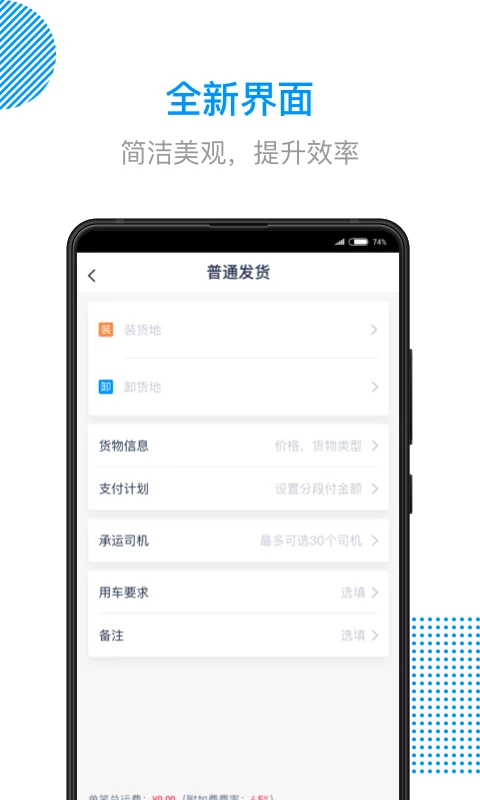陸鯨貨主手機版 v4.67.0 安卓版 0