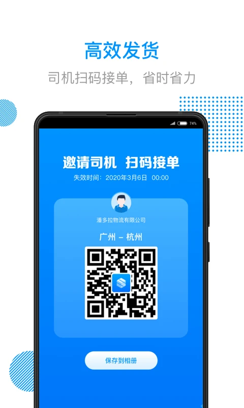 陸鯨貨主手機版 v4.67.0 安卓版 1