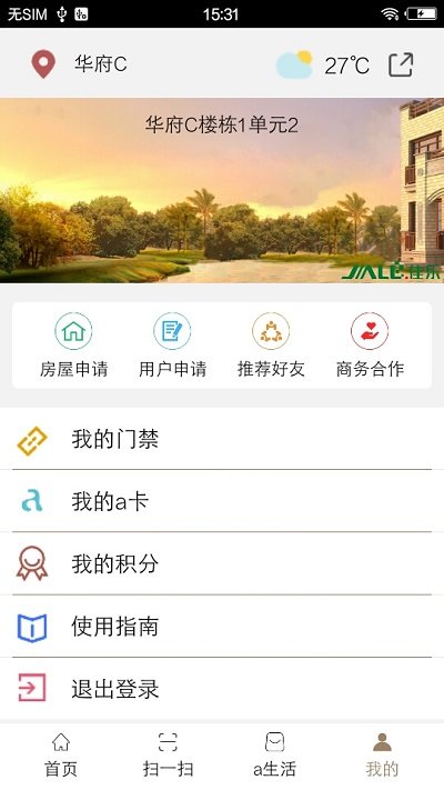 a卡app v7.1.9 安卓版 2