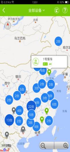 中聯(lián)e管家手機版 v3.5.9 安卓版 0