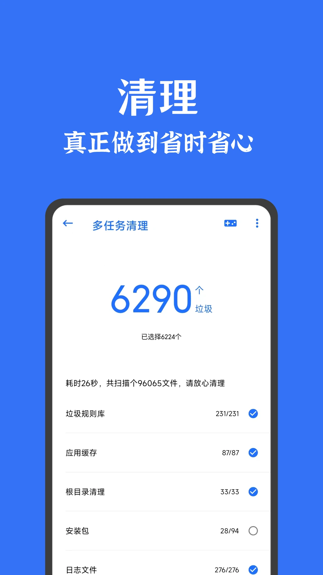 安卓清理君不升級(jí)最新版 v3.8.6 安卓永久高級(jí)版 0