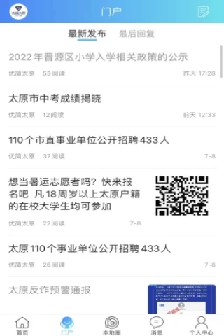 優(yōu)簡太原手機版 v8.0.11 安卓版 0