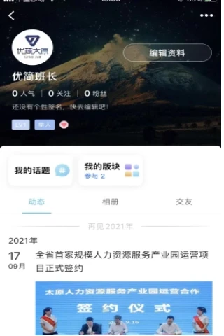 優(yōu)簡太原手機版 v8.0.11 安卓版 2