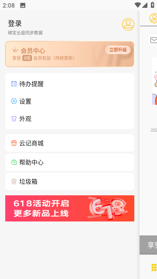 云記app v3.0.6 安卓版 0