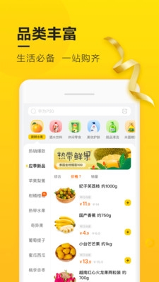 蘇寧小店超市 v4.3.16 0
