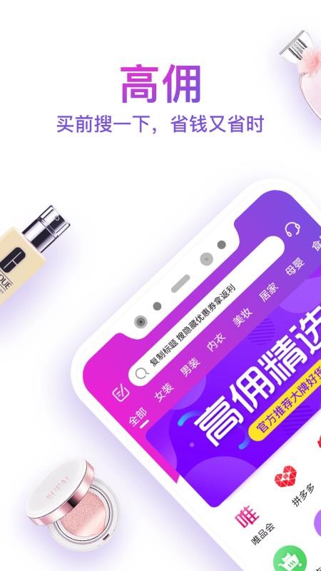 高傭清單軟件 v5.7.95 安卓版 1