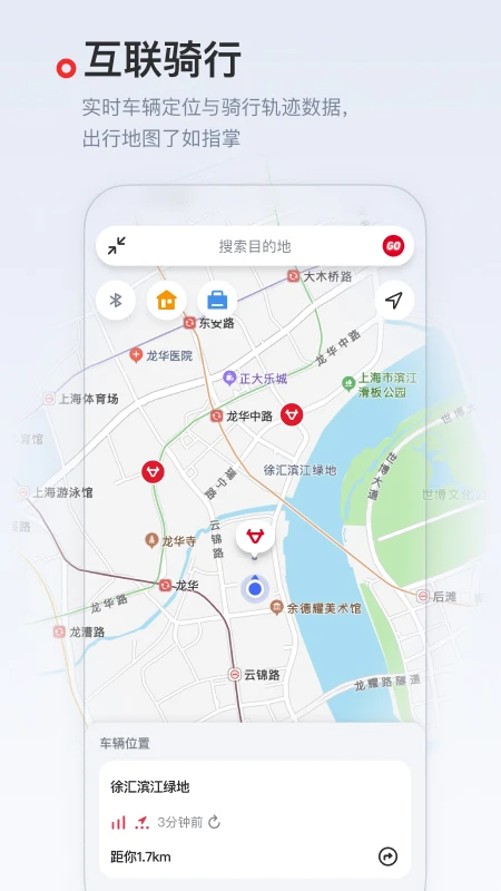 小牛電動車軟件 v5.12.2 安卓最新版 2