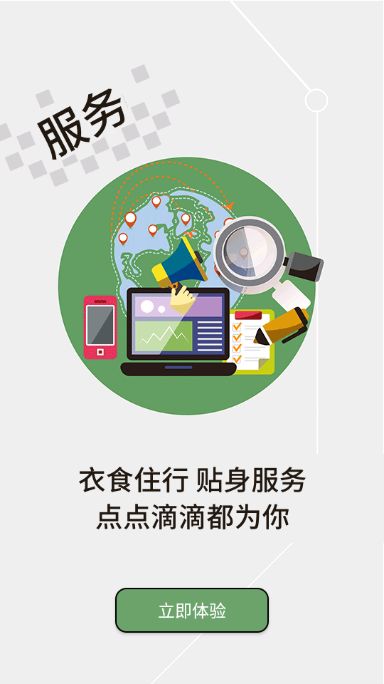 云上松滋官方版 v1.1.0 安卓版 2