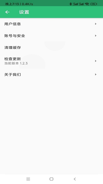 鄉(xiāng)村全科執(zhí)業(yè)助理醫(yī)師豐題庫(kù)軟件 v1.2.5安卓版 1