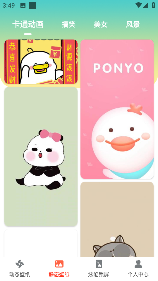 桌面時鐘鎖屏app 5.6.6 安卓版 2