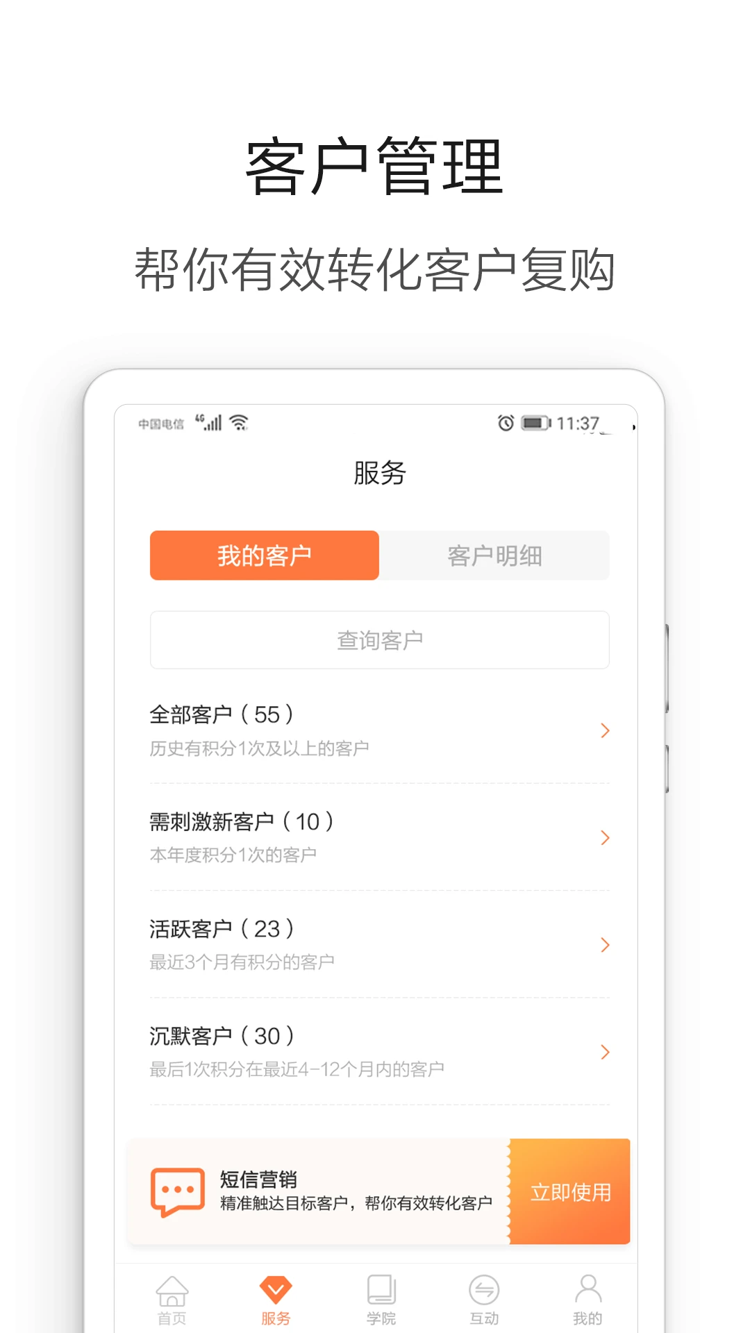 湯臣倍健營養管家 v5.3.7 安卓版 1