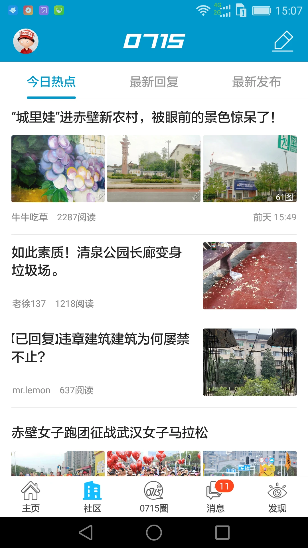 赤壁0715圈 v4.2 安卓版 2