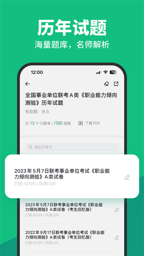 事考幫軟件 v3.0.1.31 安卓版 0