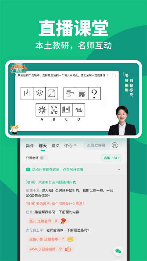 事考幫軟件 v3.0.1.31 安卓版 1