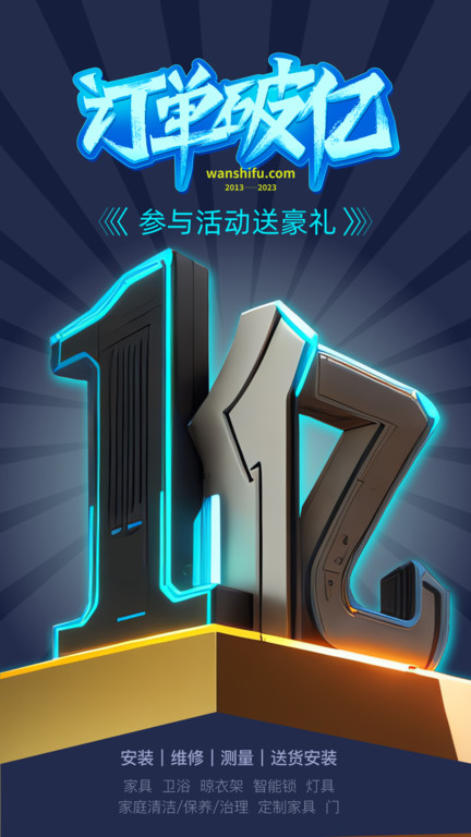 萬師傅師傅版 v7.29.0 安卓版 0